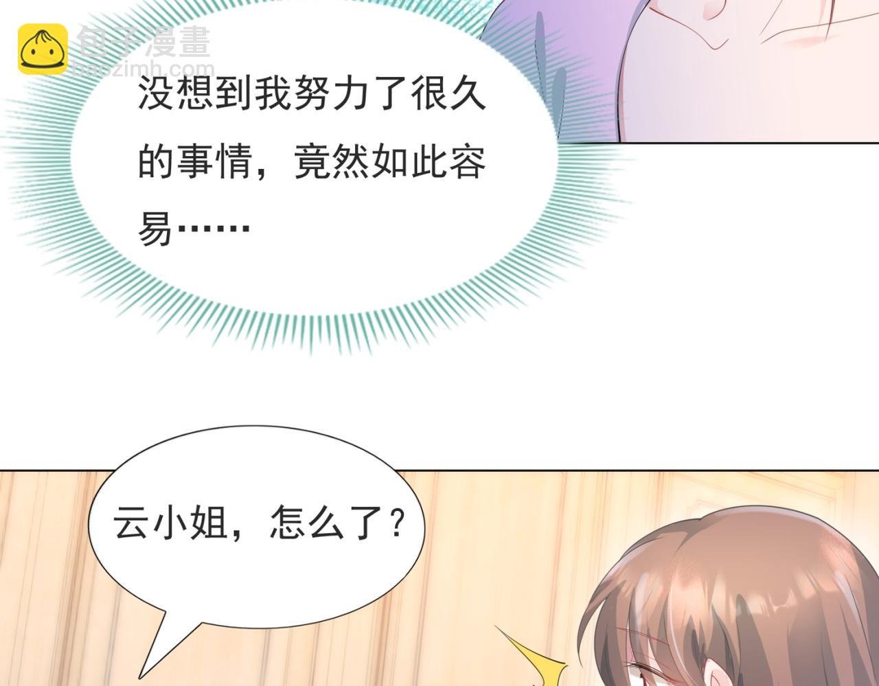 第77话 你这是耍流氓的行为