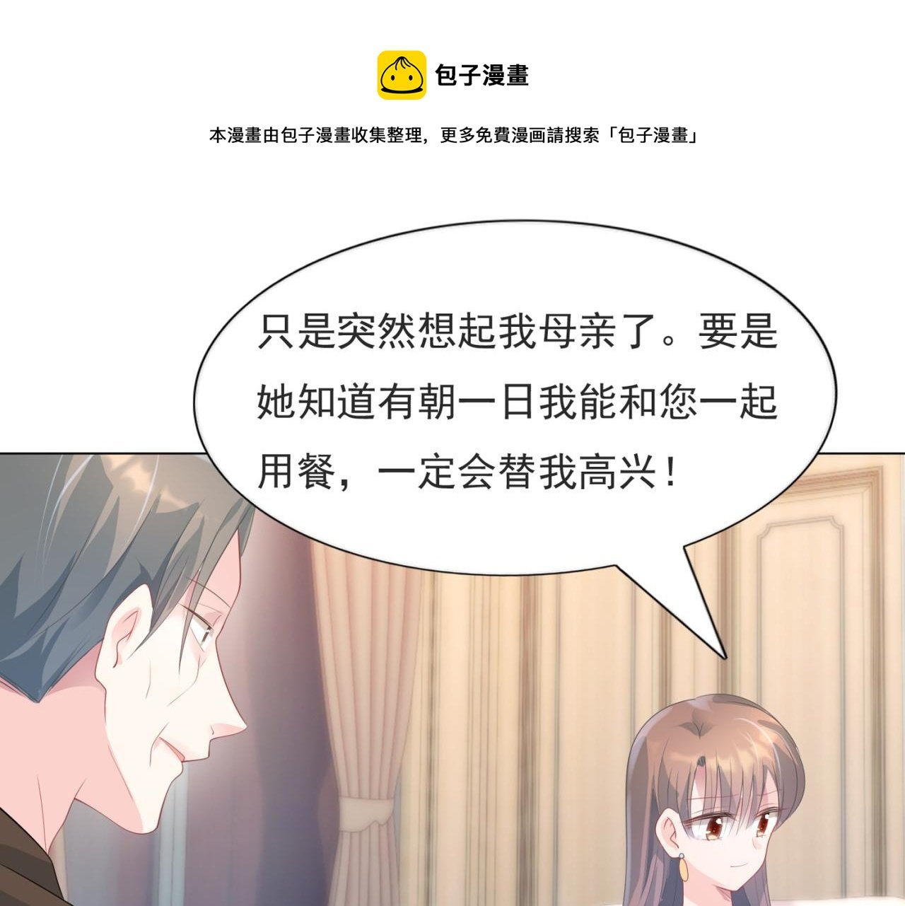 第77话 你这是耍流氓的行为