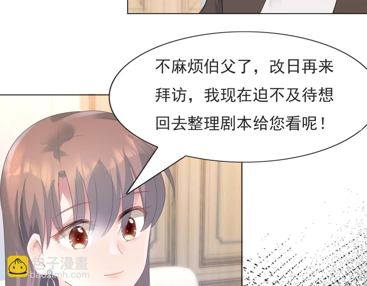 第77话 你这是耍流氓的行为