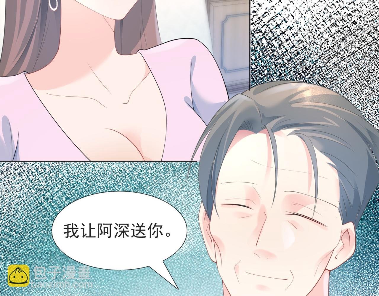 第77话 你这是耍流氓的行为