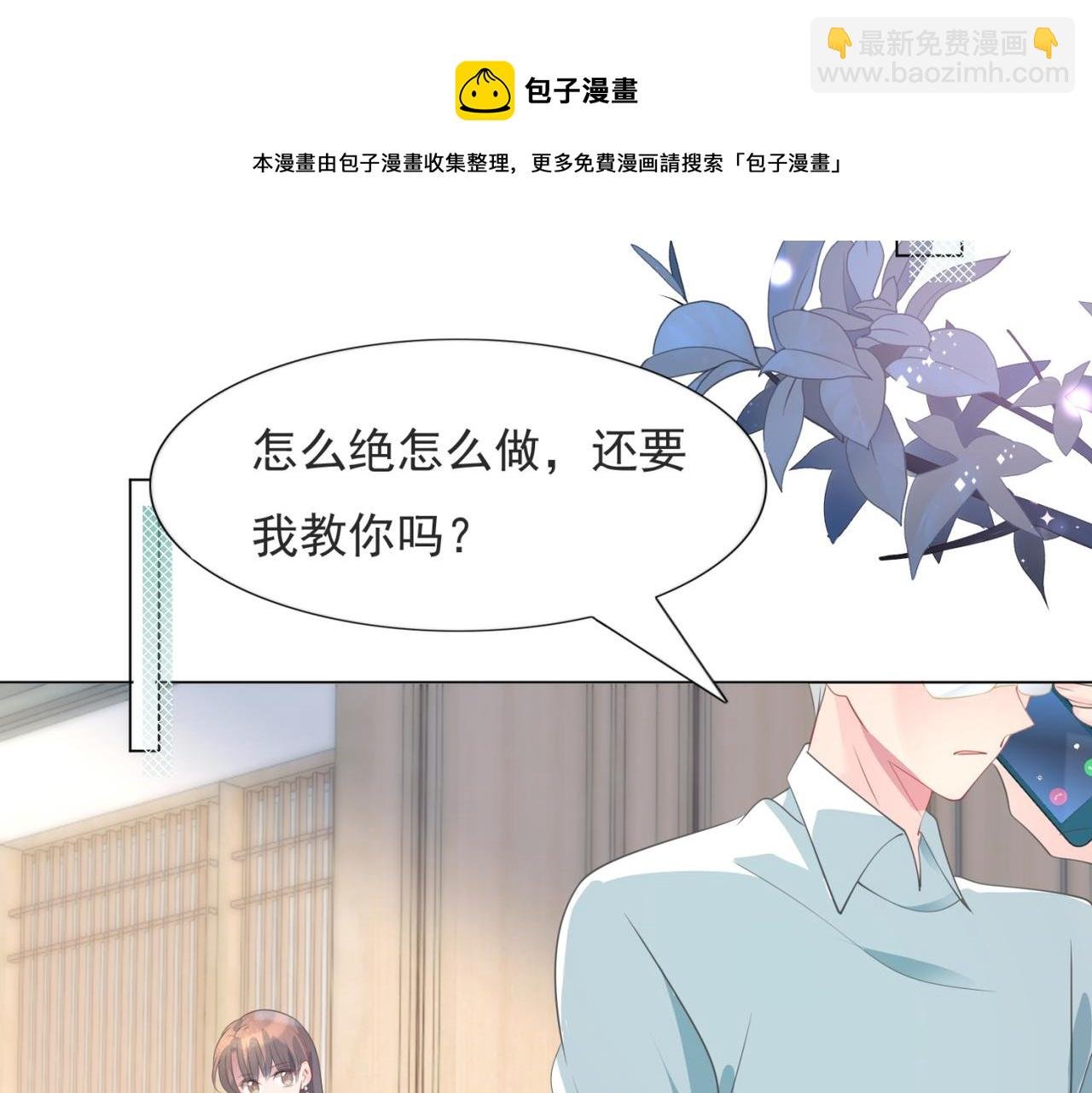 第77话 你这是耍流氓的行为
