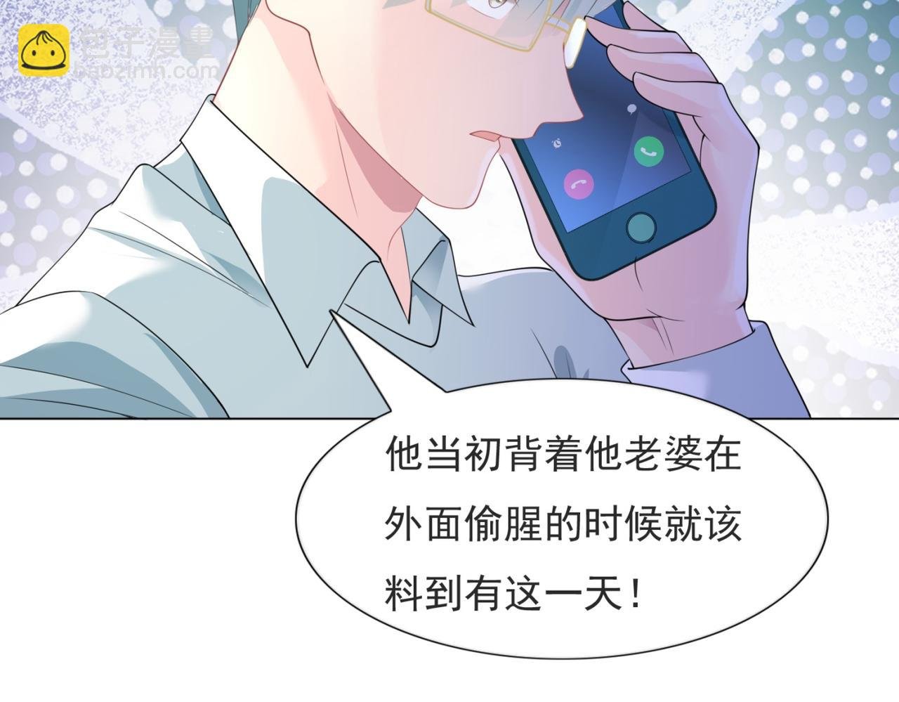 第77话 你这是耍流氓的行为