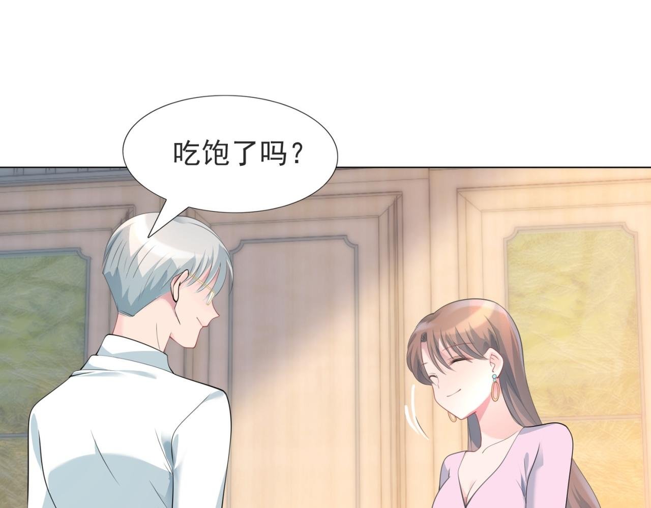 第77话 你这是耍流氓的行为