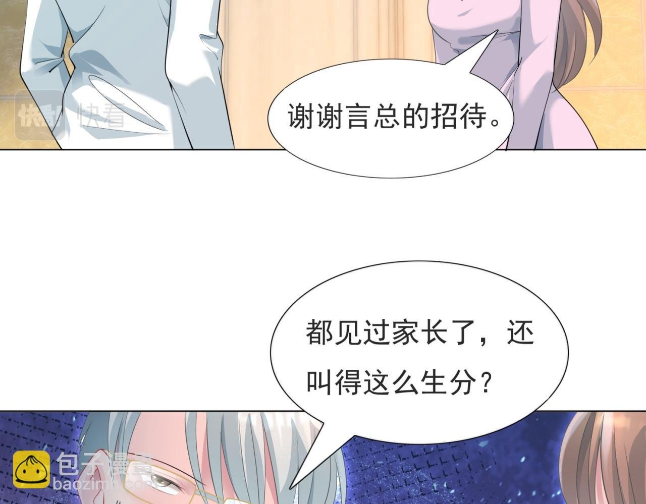 第77话 你这是耍流氓的行为