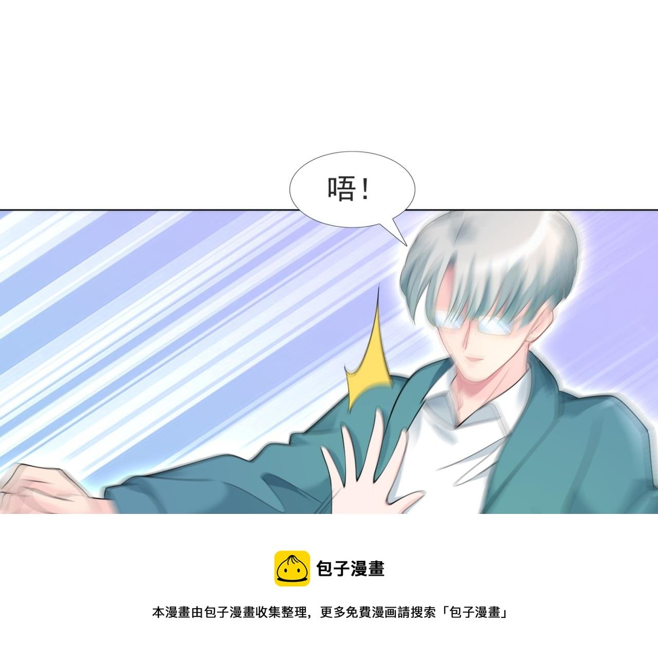 第77话 你这是耍流氓的行为