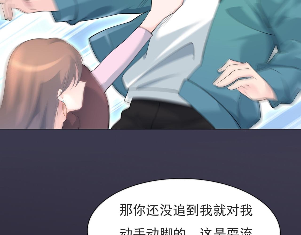 第77话 你这是耍流氓的行为