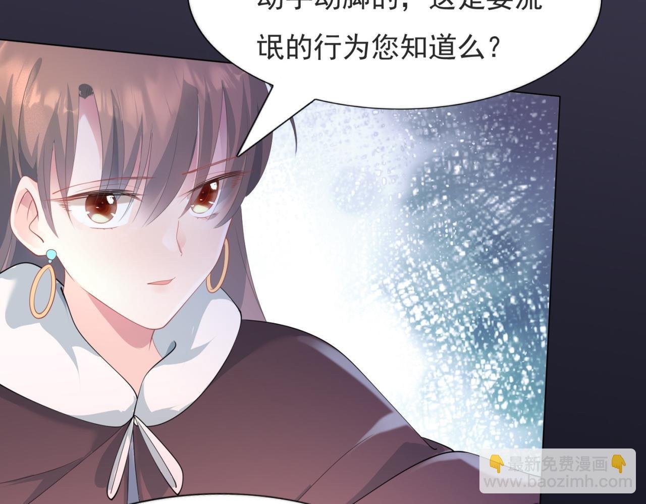 第77话 你这是耍流氓的行为