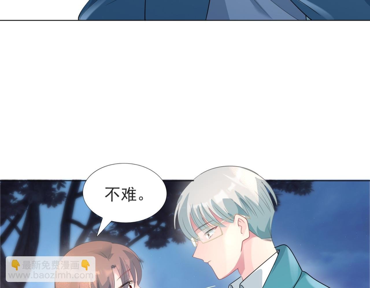 第77话 你这是耍流氓的行为