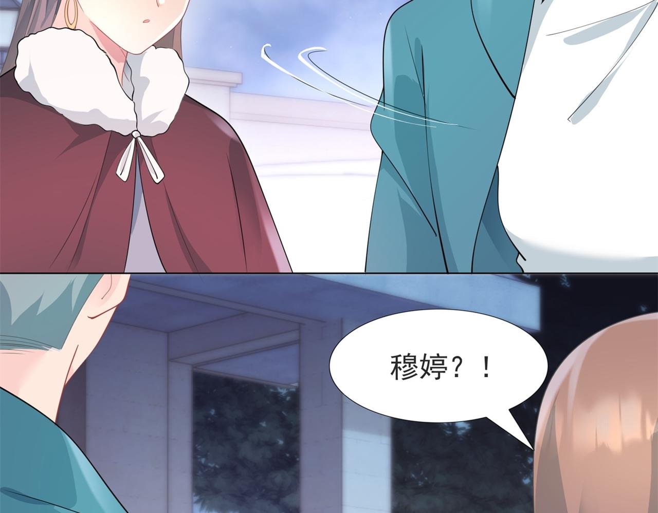 第78话 狐狸精勾引男人