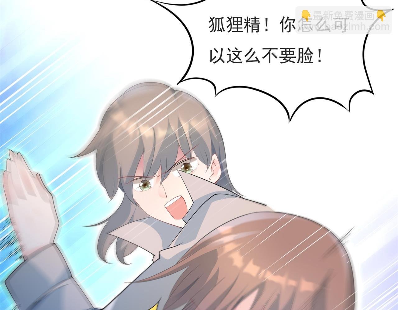 第78话 狐狸精勾引男人