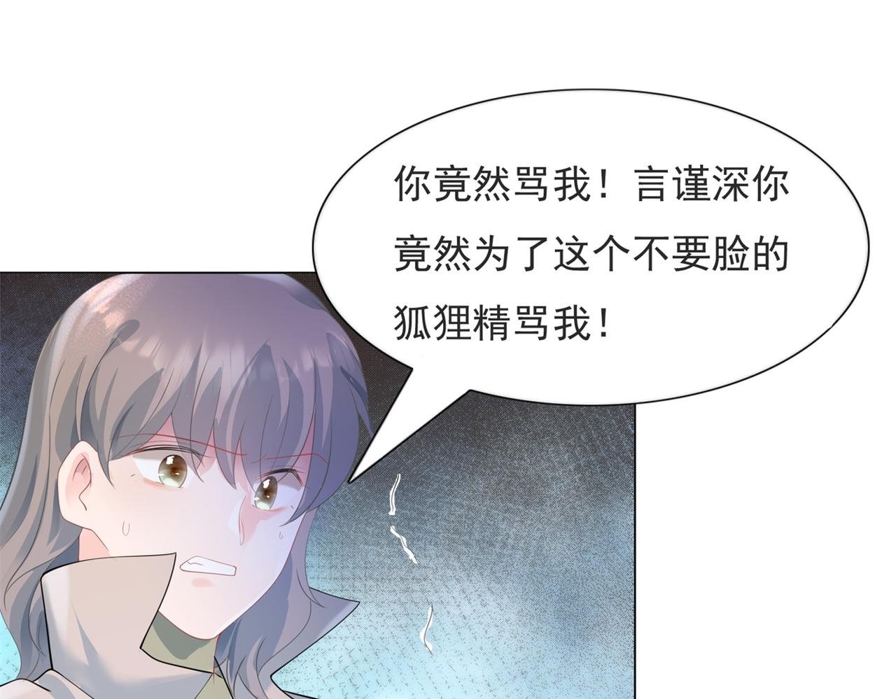 第78话 狐狸精勾引男人