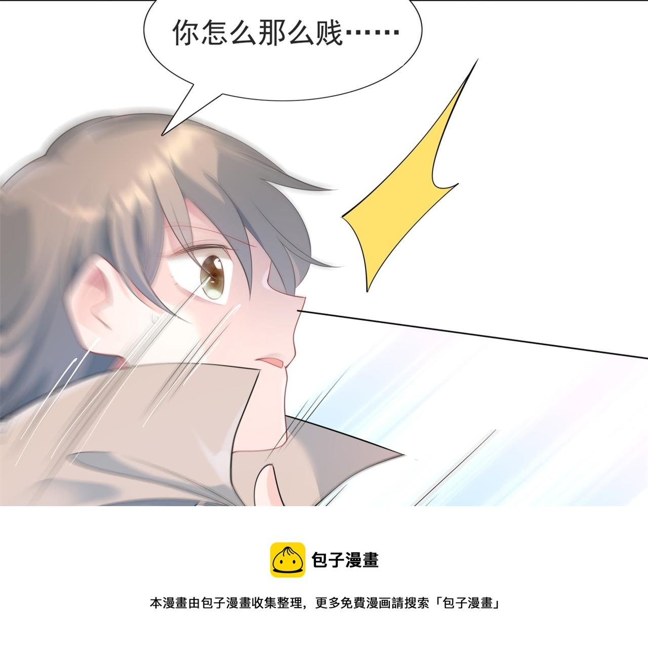 第78话 狐狸精勾引男人