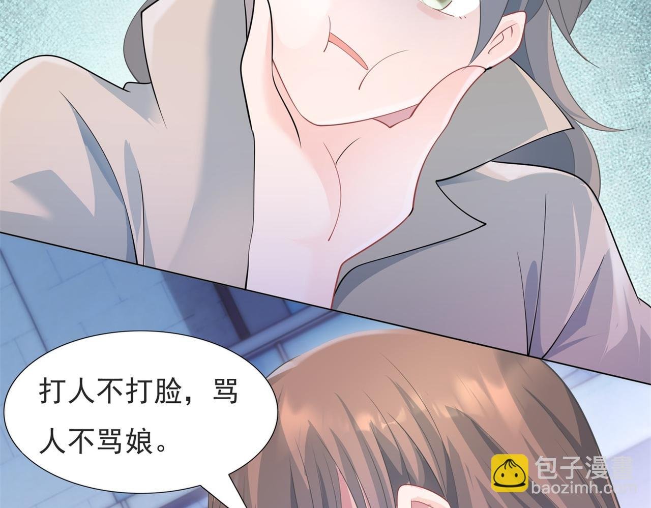 第78话 狐狸精勾引男人