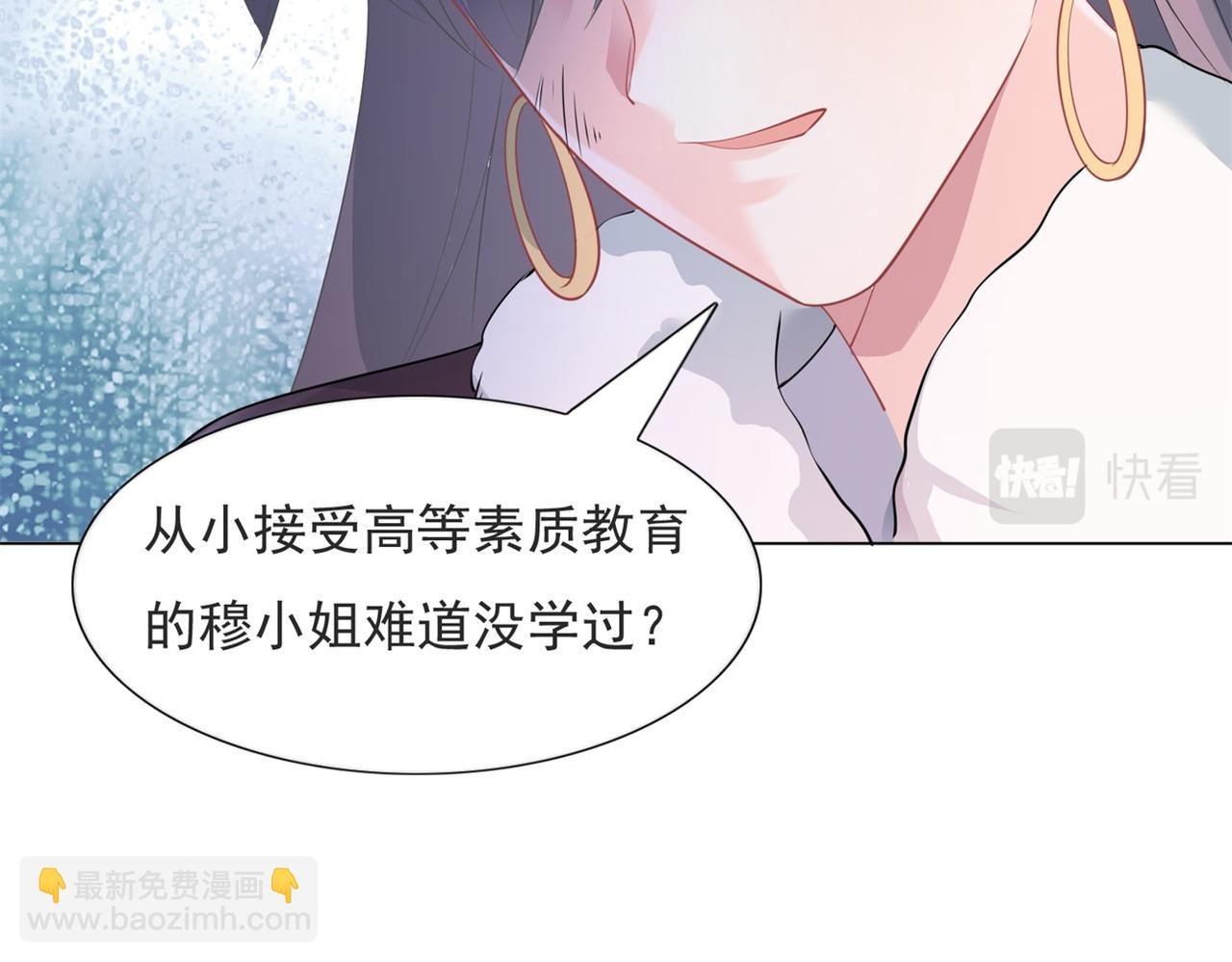 第78话 狐狸精勾引男人