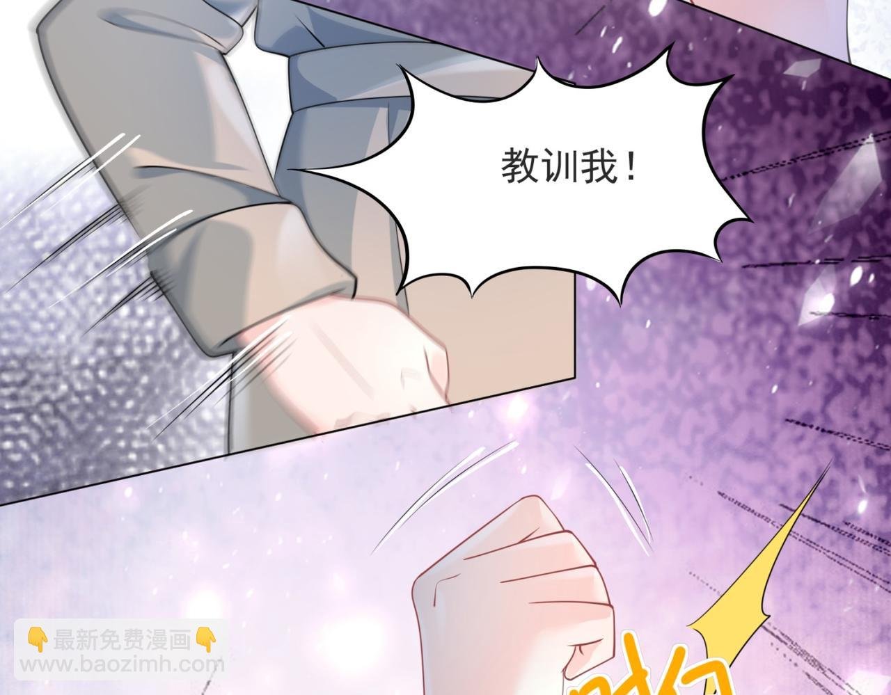 第78话 狐狸精勾引男人