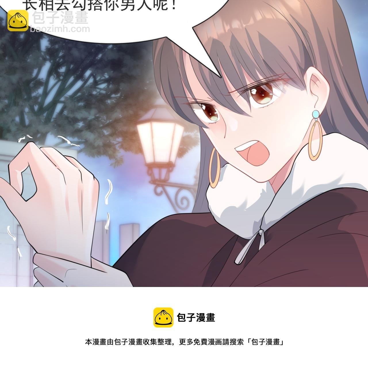 第78话 狐狸精勾引男人