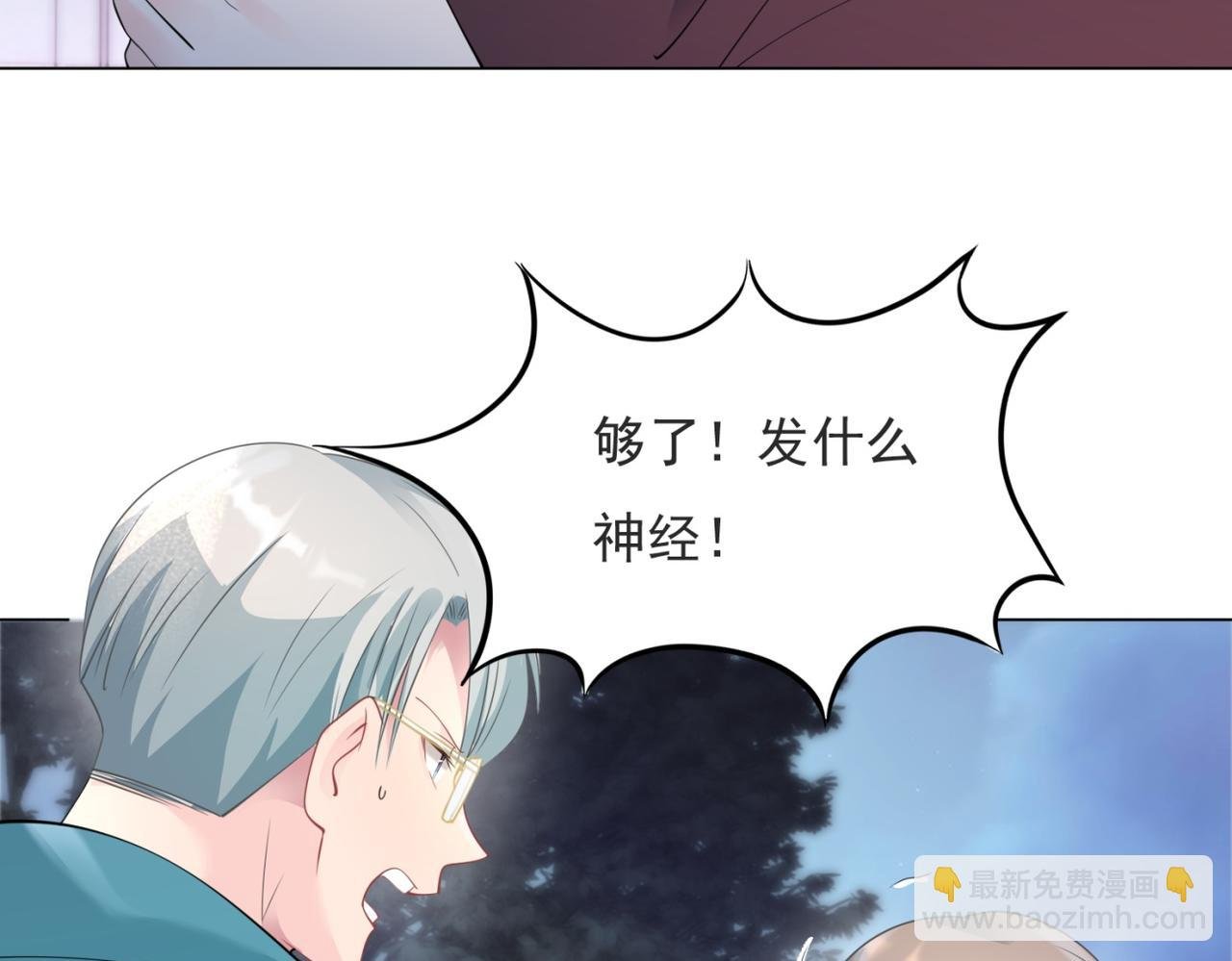 第78话 狐狸精勾引男人