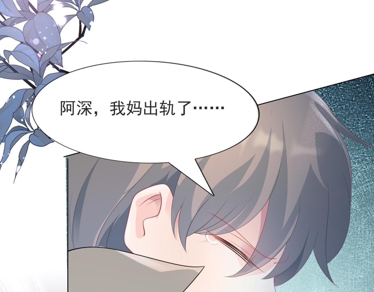 第78话 狐狸精勾引男人
