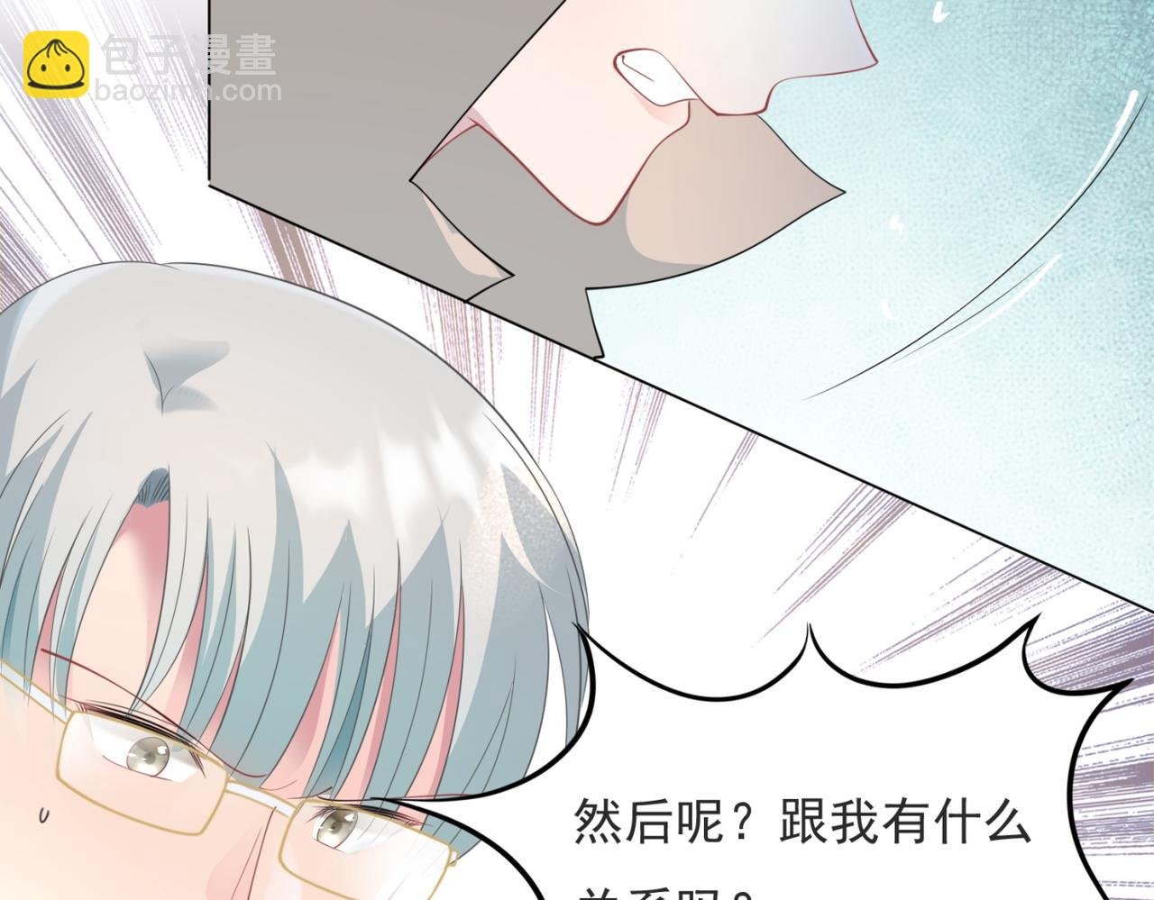第78话 狐狸精勾引男人