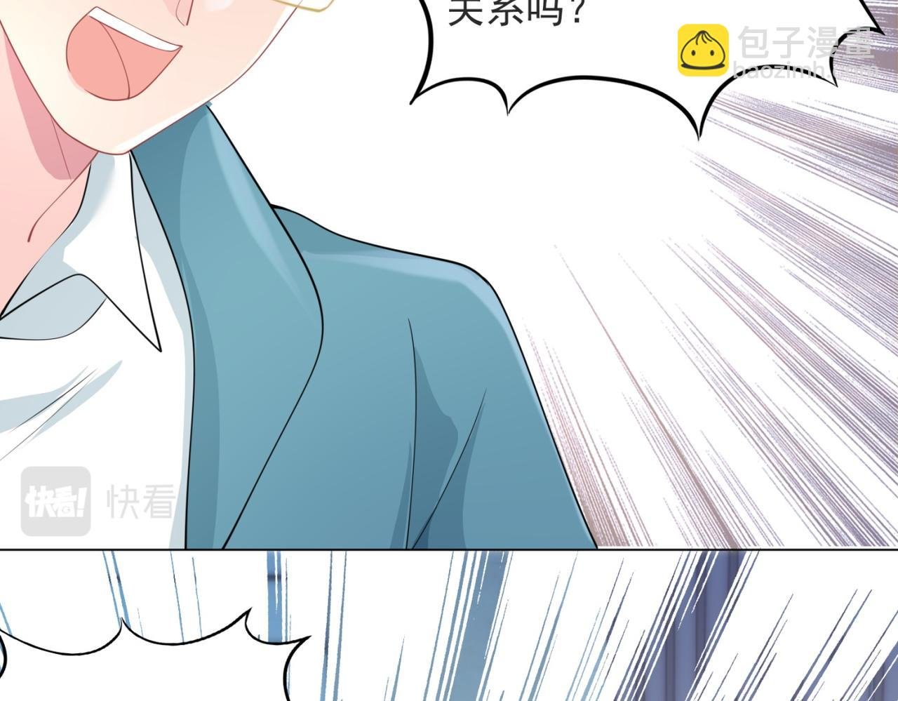 第78话 狐狸精勾引男人