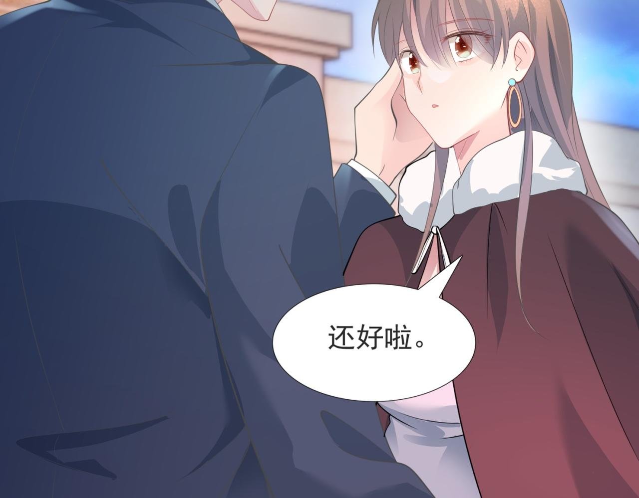 第78话 狐狸精勾引男人