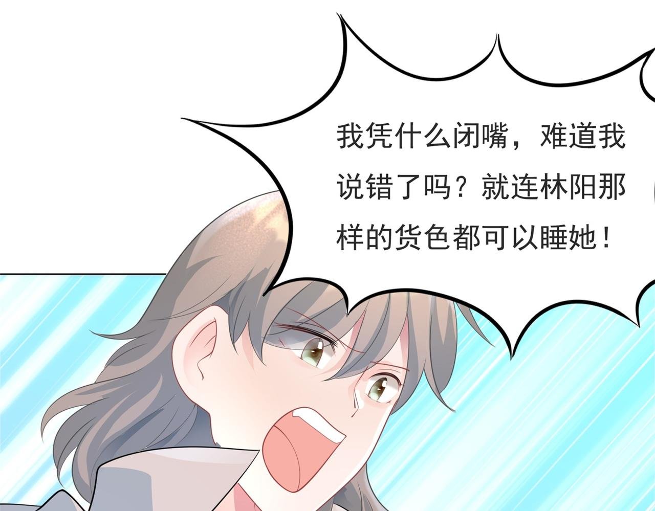 第78话 狐狸精勾引男人