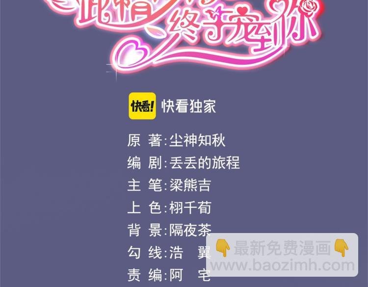 第8话 被围观的狐狸精