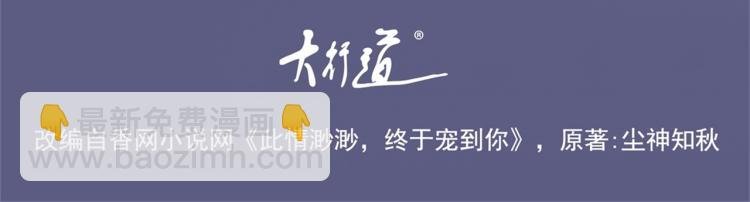 第8话 被围观的狐狸精