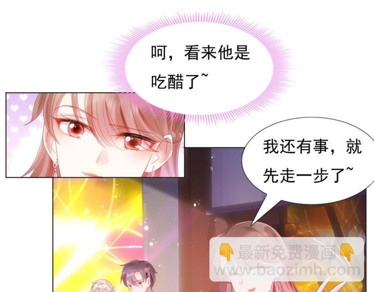 第8话 被围观的狐狸精