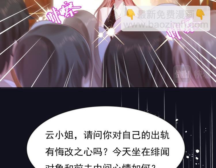 第8话 被围观的狐狸精