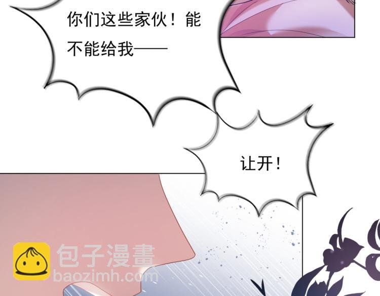 第8话 被围观的狐狸精