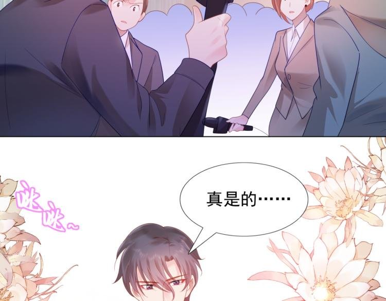 第8话 被围观的狐狸精