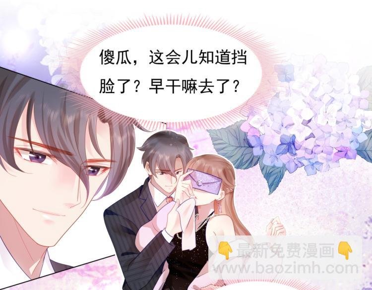 第8话 被围观的狐狸精