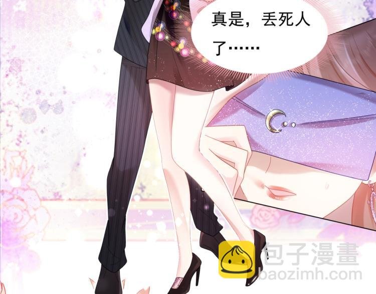 第8话 被围观的狐狸精