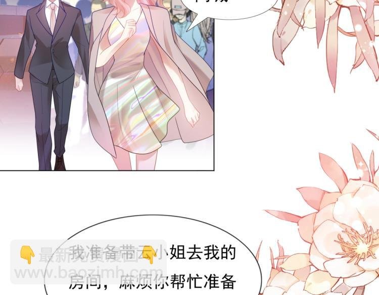 第8话 被围观的狐狸精