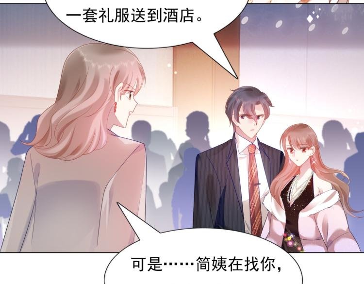 第8话 被围观的狐狸精