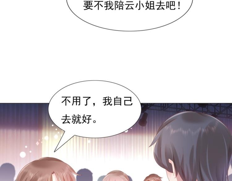 第8话 被围观的狐狸精