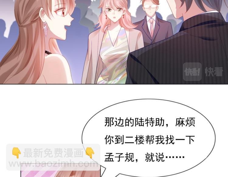 第8话 被围观的狐狸精