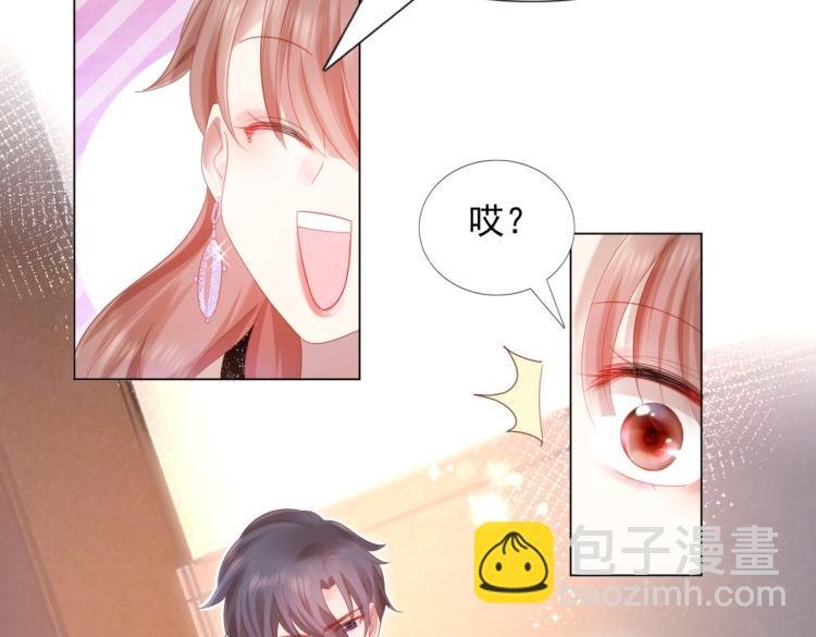 第8话 被围观的狐狸精