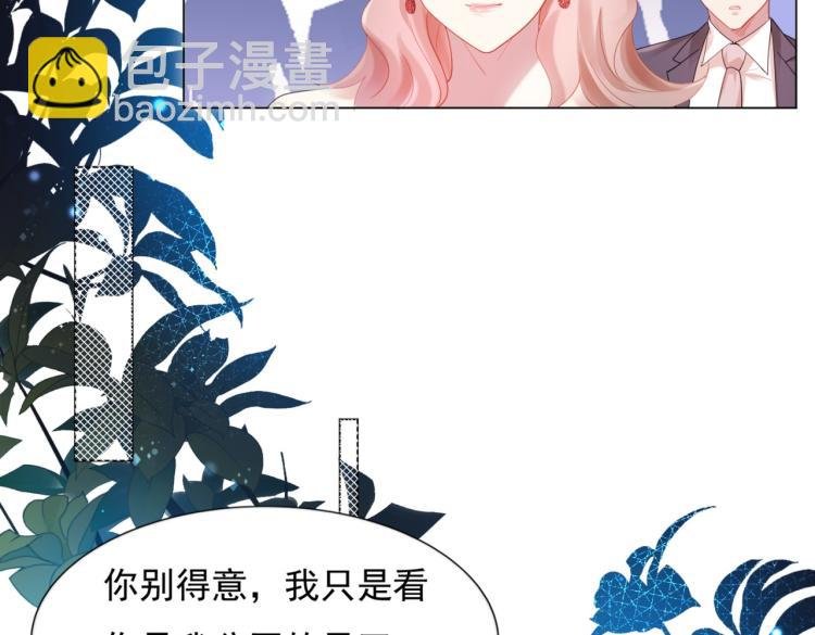 第8话 被围观的狐狸精