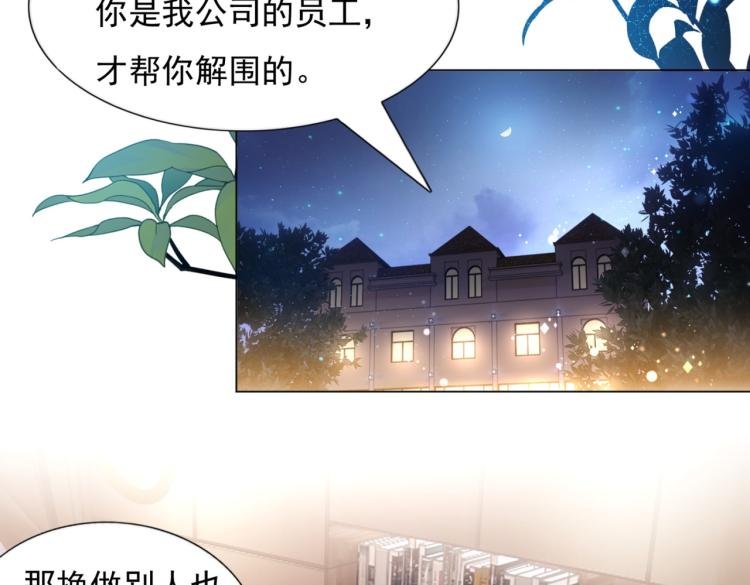 第8话 被围观的狐狸精