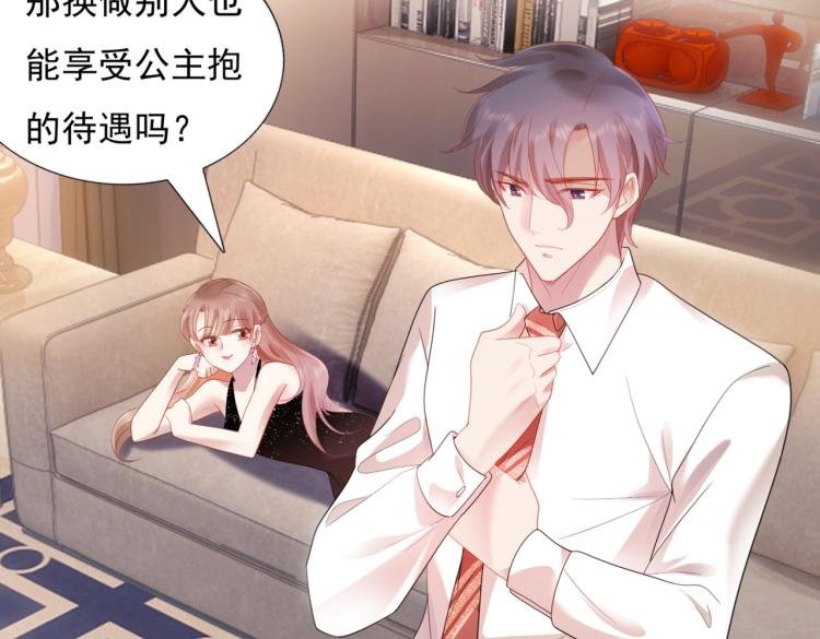 第8话 被围观的狐狸精