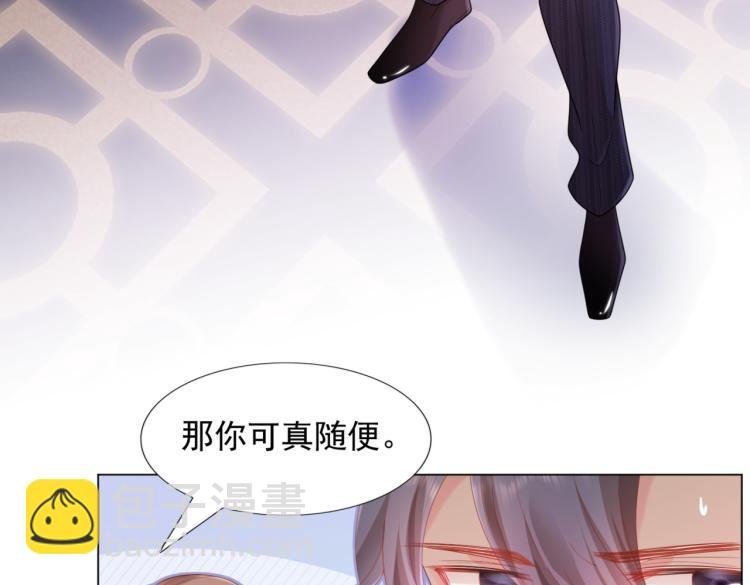 第8话 被围观的狐狸精