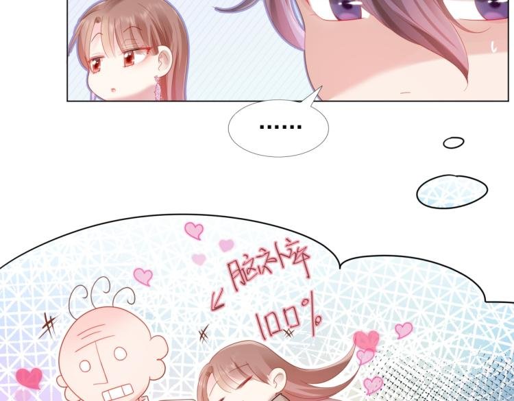 第8话 被围观的狐狸精
