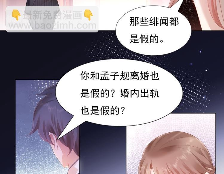 第8话 被围观的狐狸精