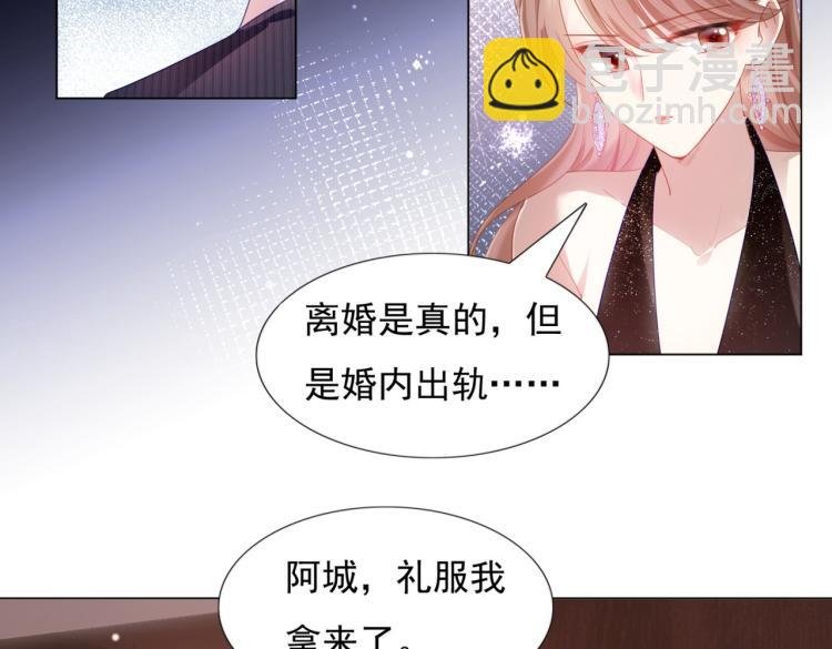 第8话 被围观的狐狸精