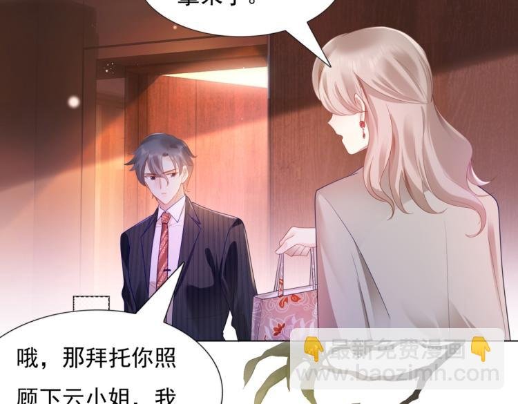 第8话 被围观的狐狸精