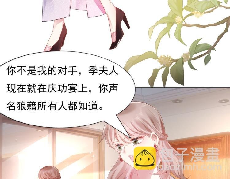 第8话 被围观的狐狸精