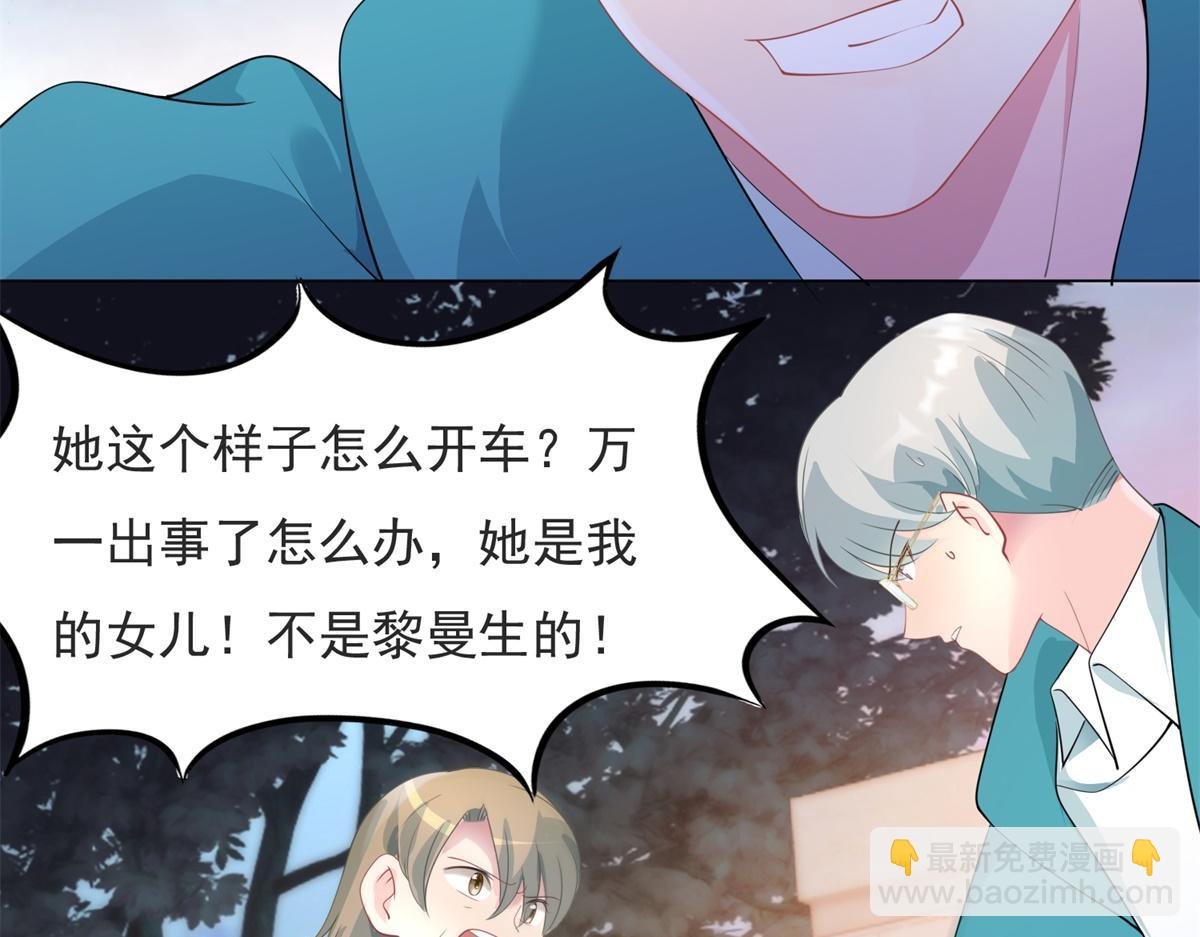 第79话 捉奸在床