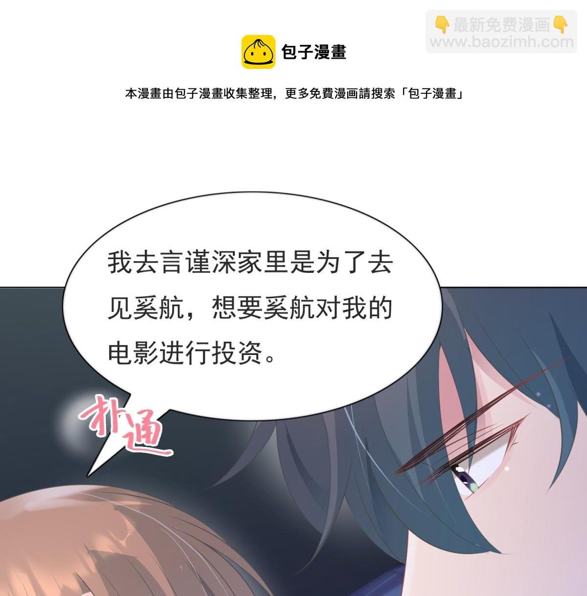 第79话 捉奸在床